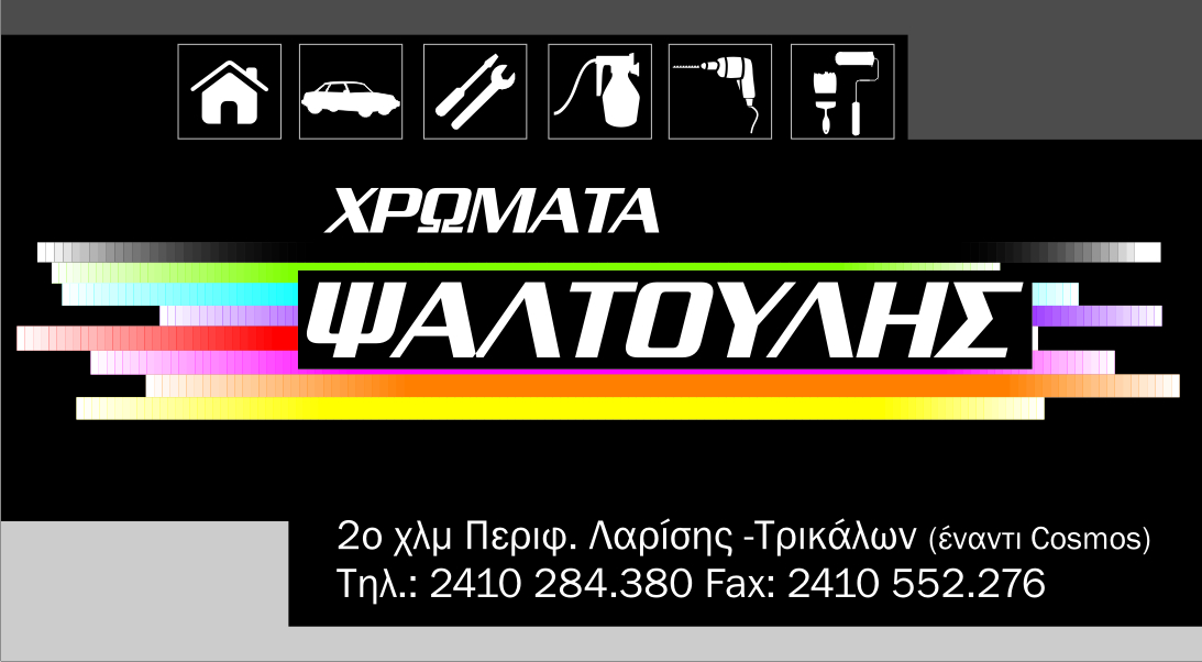 PSALTOULIS KARTA FINAL.jpg